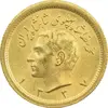 سکه طلا یک پهلوی 1337 - MS65 - محمد رضا شاه