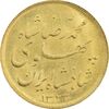 سکه طلا نیم پهلوی 1323 خطی - MS62 - محمد رضا شاه