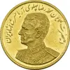 مدال طلا یادبود گارد شاهنشاهی - نوروز 2536 - MS62 - محمد رضا شاه