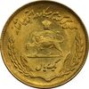 سکه 1 ریال 1353 یادبود فائو (طلایی) - MS63 - محمد رضا شاه