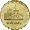 سکه 100 ریال 1383 - خارج از مرکز - AU55 - جمهوری اسلامی
