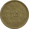 سکه 25 دینار (یک ریال) 1329 - قالب اشتباه - VF30 - محمد رضا شاه