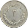 سکه 2 ریال 1332 مصدقی (شیر کوچک) - VF25 - محمد رضا شاه