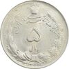 سکه 5 ریال 1324 - MS63 - محمد رضا شاه