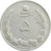 سکه 5 ریال 1324 - VF25 - محمد رضا شاه