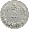 سکه 5 ریال 1325 - VF30 - محمد رضا شاه