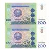 اسکناس 200 سوم 1997 جمهوری - جفت - UNC64 - ازبکستان