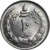 سکه 10 ریال 1324 - MS62 - محمد رضا شاه