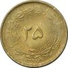 سکه 25 دینار 1327 - MS62 - محمد رضا شاه