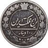 سکه 100 دینار 1326 - VF30 - محمدعلی شاه
