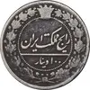 سکه 100 دینار 1326 - VF30 - محمدعلی شاه
