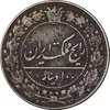 سکه 100 دینار 1326 - EF40 - محمدعلی شاه