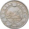سکه 100 دینار 1337 - VF25 - احمد شاه