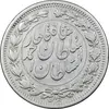 سکه 1000 دینار 1330 خطی - سایز بزرگ - VF30 - احمد شاه