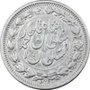 سکه 1000 دینار 1330 خطی - سایز بزرگ - VF35 - احمد شاه