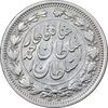 سکه 1000 دینار 1330 خطی - سایز بزرگ - EF40 - احمد شاه