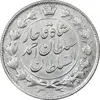 سکه 2 قران 1327 - با تاج محمد علی - AU58 - احمد شاه
