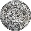 سکه پولکی امام رضا (ع) - محمد رسول الله 1337- UNC - احمد شاه قاجار