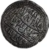 سکه پولکی امام رضا (ع) - محمد رسول الله 1337- UNC - احمد شاه قاجار