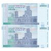 اسکناس 20000 ریال (طیب نیا - سیف) بادگیر - جایگزین - جفت - UNC63 - جمهوری اسلامی