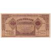 اسکناس 100 منات 1919 جمهوری دموکراتیک - تک - VF - آذربایجان