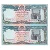 اسکناس 10000 افغانی 1372 دولت اسلامی - جفت - UNC62 - افغانستان