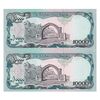 اسکناس 10000 افغانی 1372 دولت اسلامی - جفت - UNC62 - افغانستان