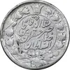 سکه 10 شاهی 1310 - EF - ناصرالدین شاه