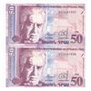 اسکناس 50 درام 1998 جمهوری - جفت - UNC63 - ارمنستان