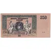 اسکناس 250 روبل 1918 مربوط به جنگ داخلی - تک - EF - روسیه