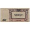 اسکناس 250 روبل 1918 مربوط به جنگ داخلی - تک - EF - روسیه