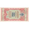 اسکناس 10 روبل 1954 اتحاد جماهیر شوروی - تک - AU - روسیه