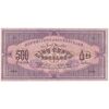 اسکناس 500 منات 1920 جمهوری شوروی سوسیالیستی - تک - AU - آذربایجان