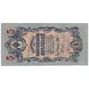 اسکناس 5 روبل 1909 نیکلای دوم - تک - VF - روسیه