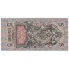 اسکناس 5 روبل 1909 نیکلای دوم - تک - VF - روسیه