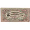 اسکناس 3 روبل 1905 نیکلای دوم - تک - VF - روسیه