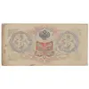 اسکناس 3 روبل 1905 نیکلای دوم - تک - VF - روسیه