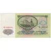 اسکناس 50 روبل 1961 اتحاد جماهیر شوروی - تک - VF - روسیه