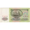 اسکناس 50 روبل 1961 اتحاد جماهیر شوروی - تک - VF - روسیه