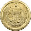 سکه طلا ربع پهلوی 2536 آریامهر - MS63 - محمد رضا شاه
