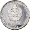 سکه 5 لو 1973 جمهوری خلق - پنجاهمین سالگرد قیام ضد فاشیستی - PF63 - بلغارستان