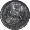 سکه 1 ریال 1312 - UNC - cleaned - رضا شاه