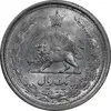 سکه 1 ریال 1313 - MS62 - رضا شاه