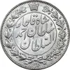 سکه 2000 دینار 1330 خطی - شیر متفاوت - MS64 - احمد شاه