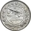 سکه 2000 دینار 1305 رایج - MS62 - رضا شاه