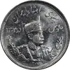 سکه 2000 دینار 1307 تصویری - MS63 - رضا شاه