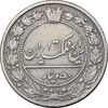 سکه 50 دینار 1305 نیکل - VF25 - رضا شاه