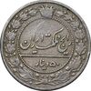 سکه 50 دینار 1307 نیکل - VF30 - رضا شاه
