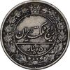 سکه 50 دینار 1319 نیکل - EF40 - مظفرالدین شاه