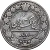 سکه 100 دینار 1305 نیکل - VF25 - رضا شاه